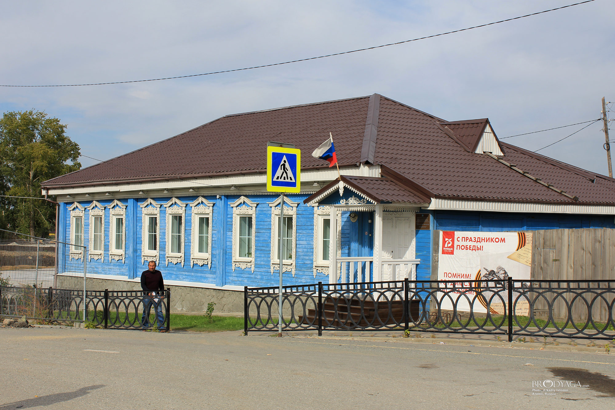 Aramil (Арамиль)